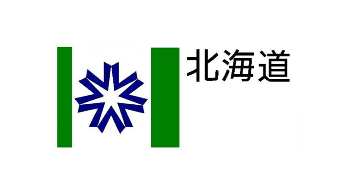 北海道庁