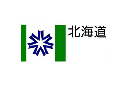 北海道庁