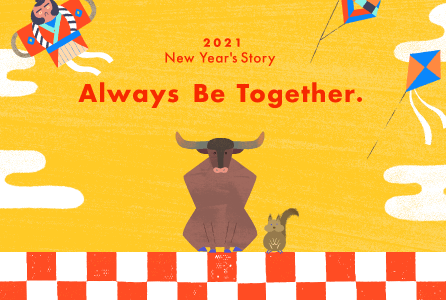 2021年 ココチエ スペシャル年賀サイト