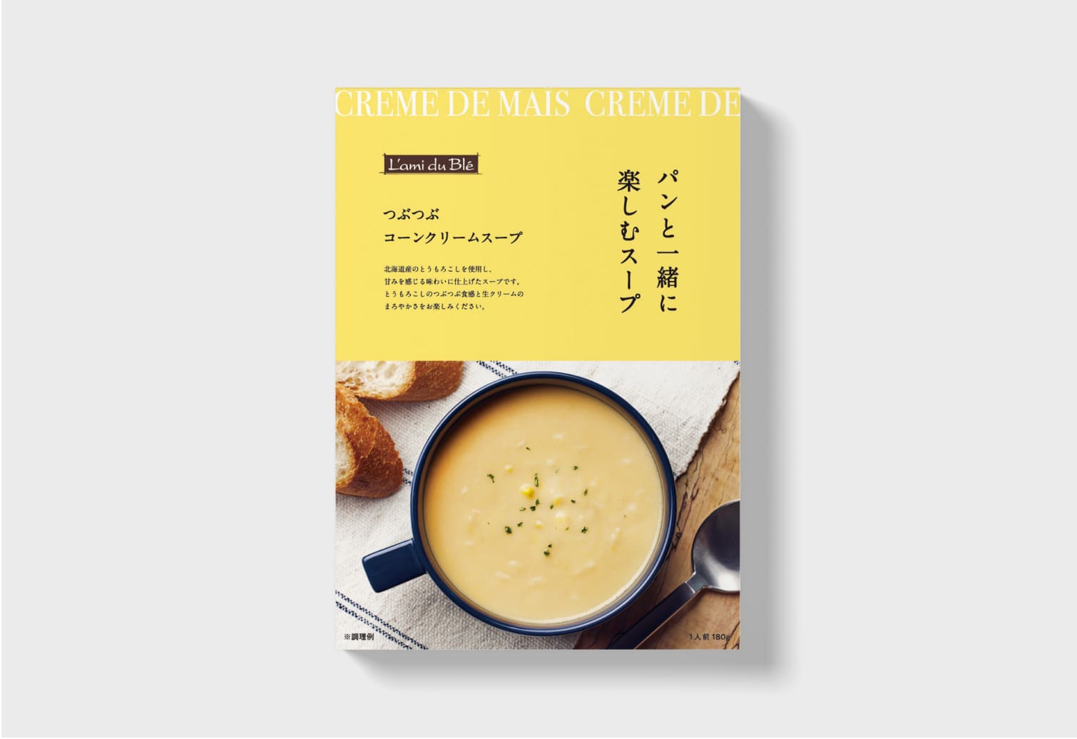 株式会社ドンクスープパッケージ制作