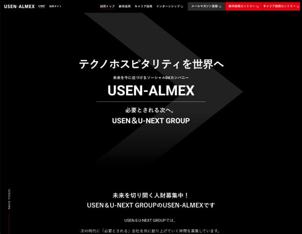 株式会社USEN-ALMEX