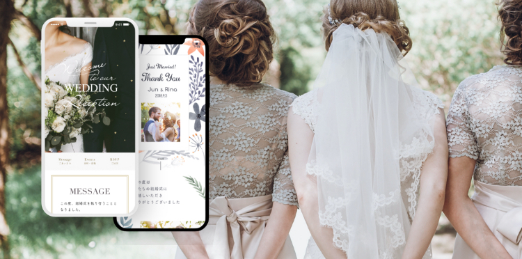 結婚式のWeb招待状DEAR